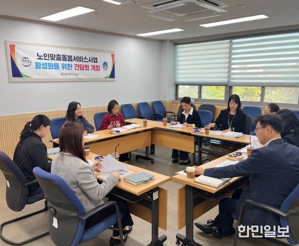 노인맞춤돌봄서비스 활성화를 위한 수행기관 간담회