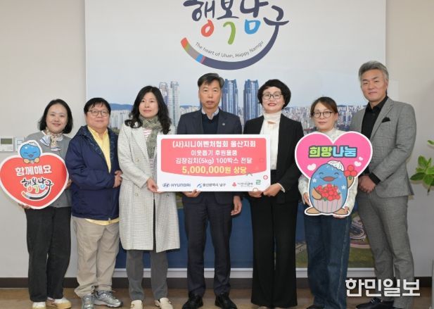 (사)시니어벤처협회 울산지회, 이웃돕기 김장김치 100통(500만원 상당) 전달