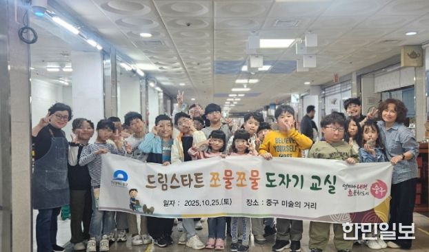 드림스타트, ‘쪼물쪼물 도자기 교실’운영