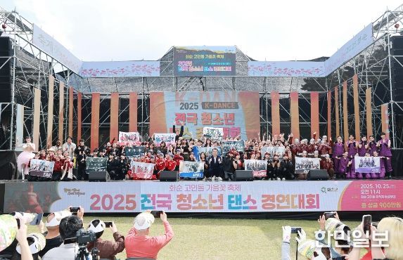 2025년 화순군 전국 청소년 댄스 경연대회 성료
