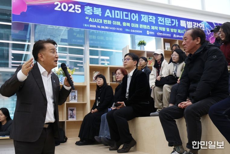 충북 AI미디어 제작 전문가 특별 강연(오송선하마루 도지사)