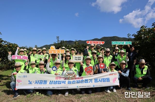 광주-대구도시개발공사, 달빛동맹 지역상생발전 공헌 활동 전개