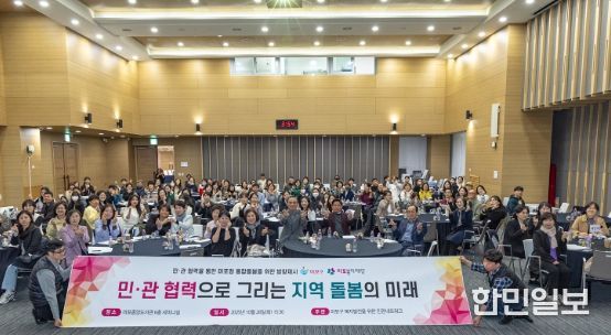 마포구, 돌봄통합지원법 시행 앞두고 마포형 통합돌봄 방향 모색