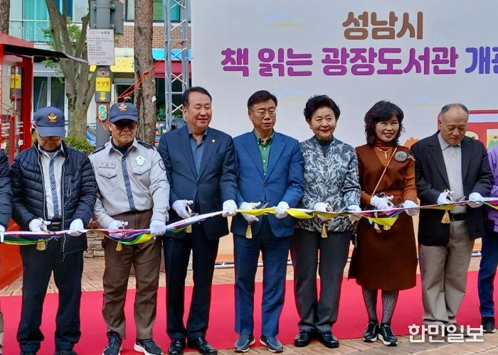 안계일 경기도의원, 성남시 ‘책 읽는 광장도서관’ 개관식 참석