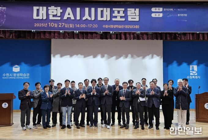 박상현 경기도의원, 'AI 시대' 대전환 포럼 개최로 정책 비전 제시