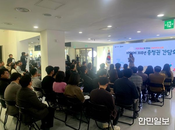 민선 지방자치 30주년 충청권 간담회