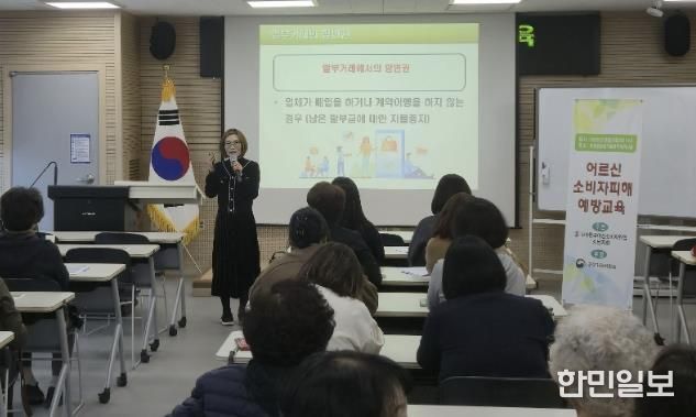 홍성군, 최근 소비자피해 이슈 관련 교육 실시