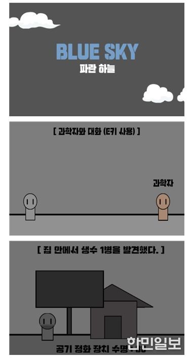 장관상 작품(파란 하늘)