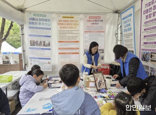 시흥시, 이주배경 아동 주거권리 향상 옹호 캠페인으로 시민 인식 향상 힘써