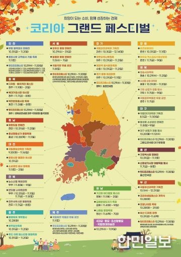 ‘2025 코리아 그랜드 페스티벌‘