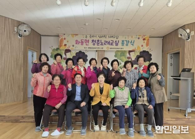 상주시 화동면, 2025년 '청춘노래교실' 종강식 개최