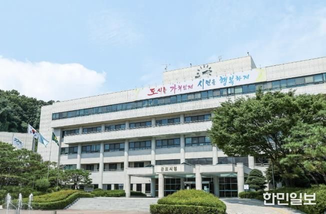 군포시청