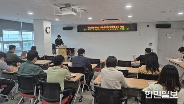 2025년 김해시 옥외광고물 담당자 역량강화 교육 실시