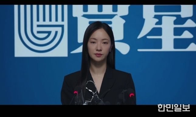 사진 제공 : 지니 TV 오리지널 <착한 여자 부세미> 영상 캡처