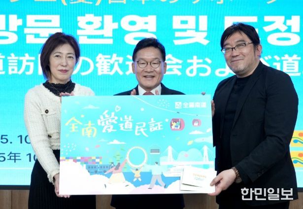 전남 사랑애 서포터즈 일본 방문단 도정설명회