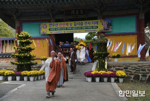 무량사 김시습 다례제