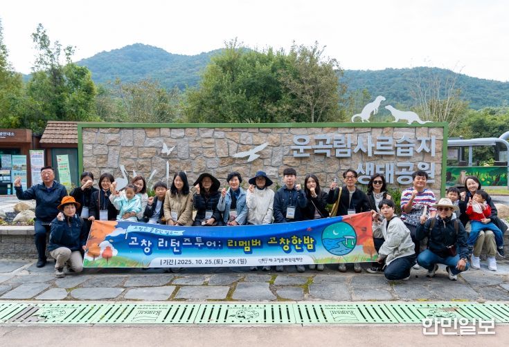 ‘고창 리턴즈투어: 리멤버 고창한밤’ 성료