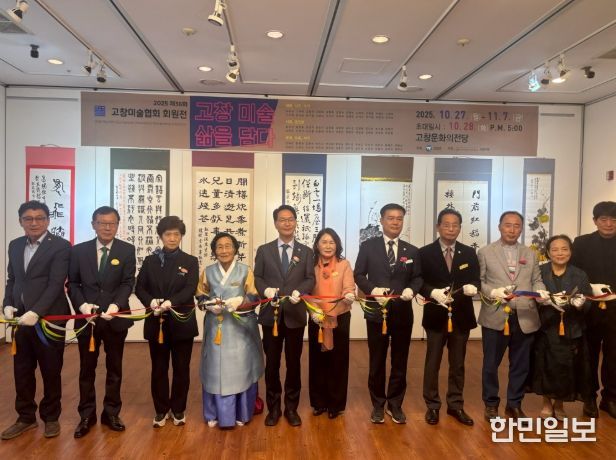 ‘제36회 고창미술협회 회원전’