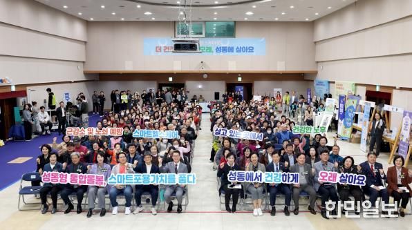 지난 27일 열린 ‘성동형 통합돌봄 스마트헬스케어 나눔마당’ 개최 모습