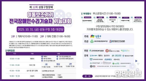 제12회 기능대회 홍보 이미지