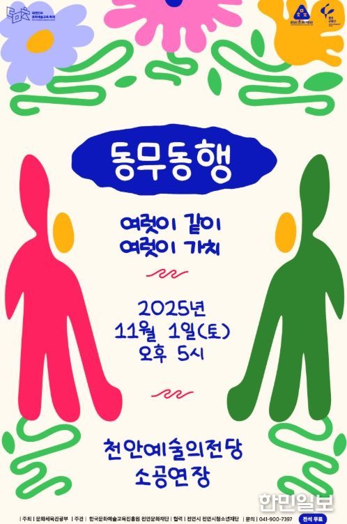 1. 천안문화재단 꿈의 무용단 천안 정기공연 홍보문.