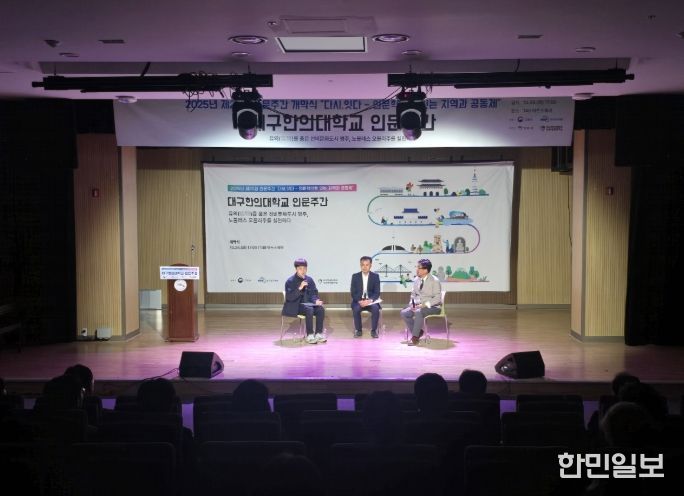 ‘신바람 인문학, 영주 유의(儒醫)’ 개막