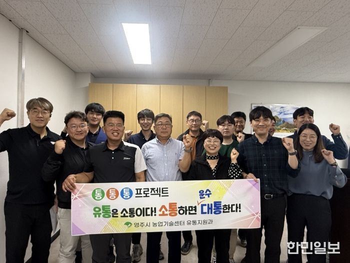 원예산업 발전을 위한 ‘통통통 프로젝트’ 간담회