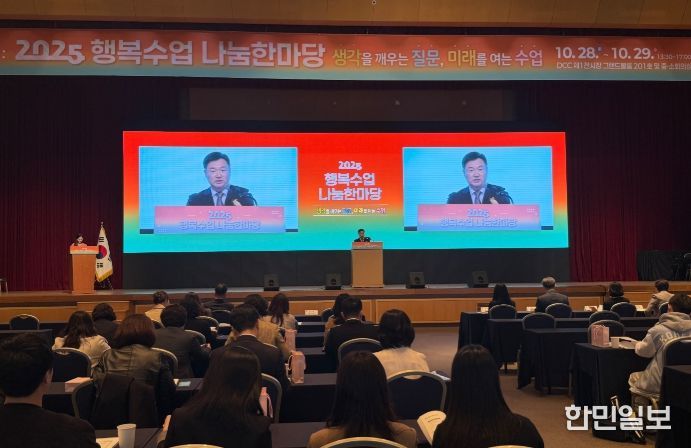 2025 행복 수업 나눔 한마당