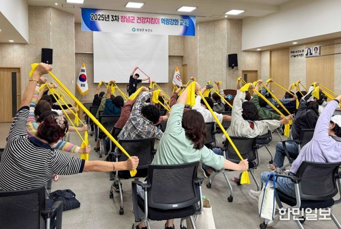 건강지킴이 세라밴드 실습교육