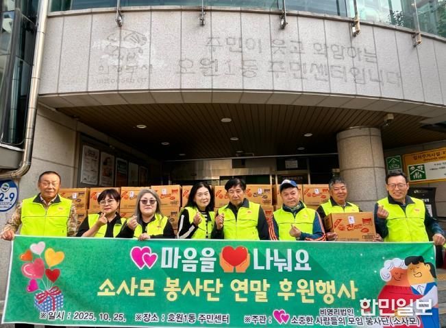 의정부시 호원1동, 취약계층 위한 라면 50상자 기탁으로 이웃사랑 실천