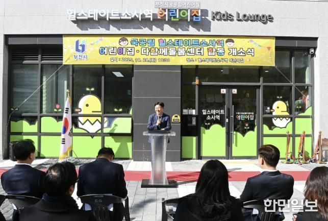 조용익 부천시장이 인사말을 전하고 있다.