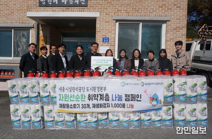 자원선순환 취약계층 나눔 캠페인