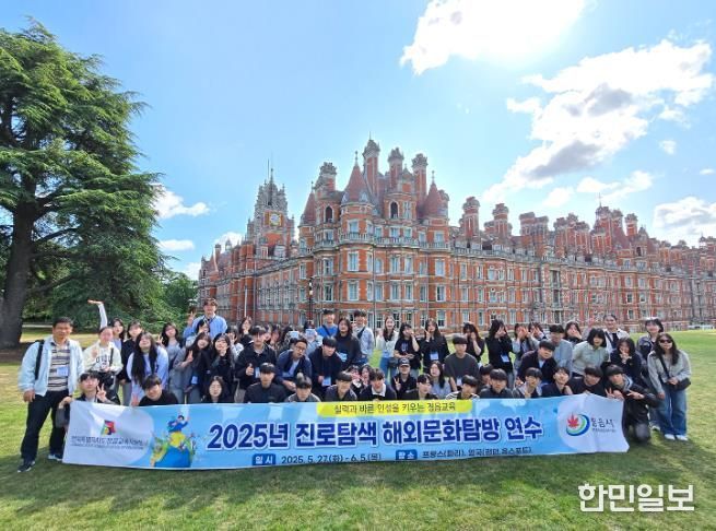 정읍시, 청소년 236명 해외 탐방‘글로벌 인재양성 지원사업’성료(런던대학교 선배와의 만남)
