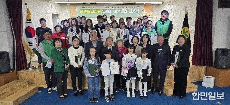 새마을문고밀양시지부가 밀양시립도서관에서 개최한 대통령기 제45회 국민독서경진 밀양시 예선대회 시상식