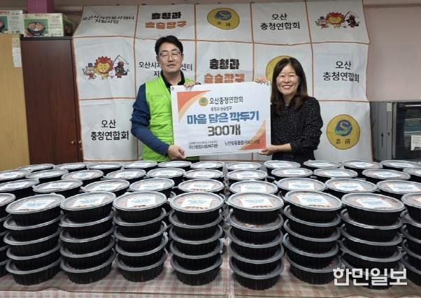 오산종합사회복지관·오산충청연합회, ‘마음담은 깍두기 나눔 행사’로 따뜻한 온정 전해