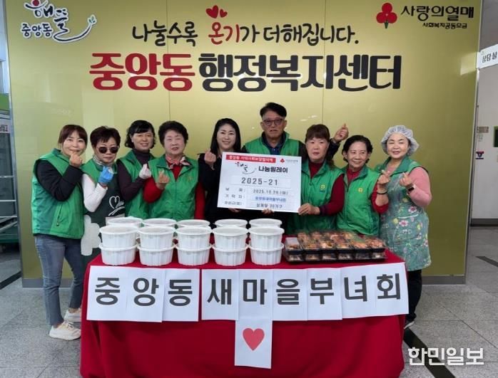 오산시 중앙동 새마을부녀회, 사랑의 삼계탕 나눔으로 따뜻한 온정 전해