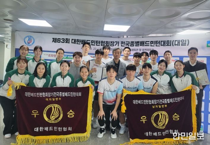 김천시청 배드민턴단, 제63회 대한배드민턴협회장기 전국종별대회 남녀 단체전 석권