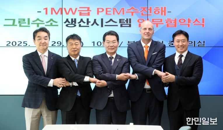 부안군, 국내 기술 활용 그린수소 생산시스템 상용화 추진