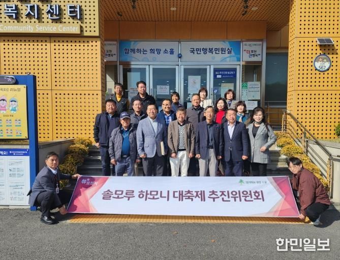포천시 소흘읍, '2025년 솔모루 하모니 대축제' 평가보고회 개최