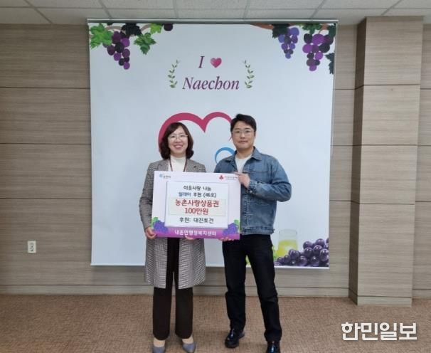 (주)대진토건, 포천시 내촌면 '이웃사랑 나눔 릴레이(46호)' 동참