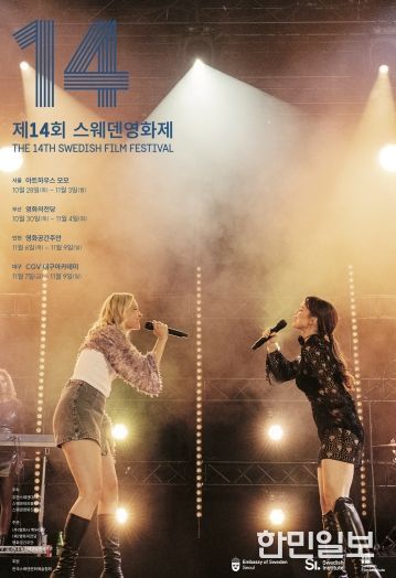 문화예술과(포스터 앞)