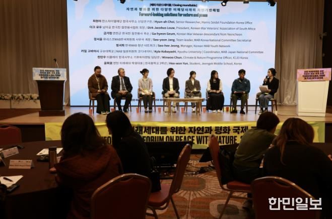 연천군-이클레이 ‘연천의 미래세대를 위한 자연과 평화 국제포럼’ 성료