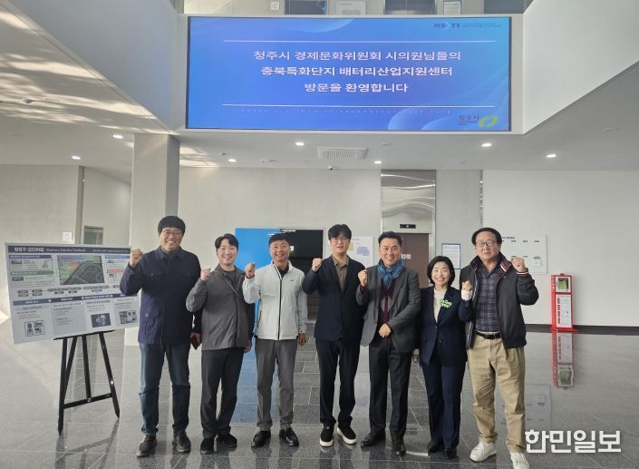 청주시의회 경제문화위원회, 오창 BST-ZONE 현장 방문