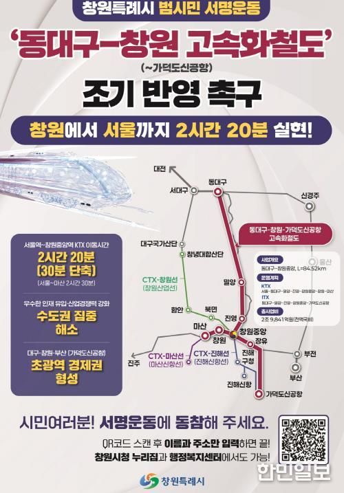 범시민 서명운동 포스터