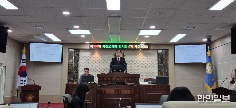 제328회 옥천군의회 임시회 개회