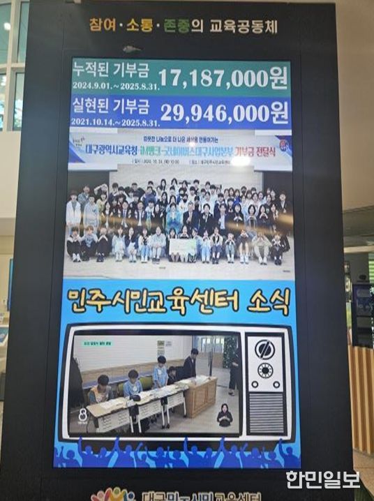 누적 기부금 현황(센터 게시)