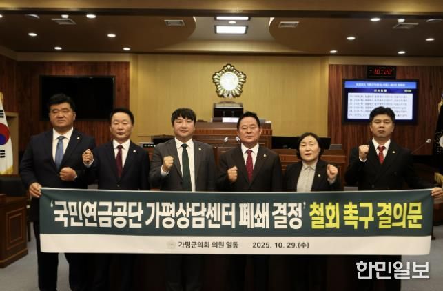 가평군의회, 제333회 임시회 폐회