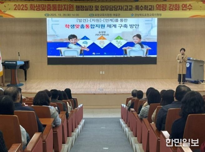 2025 학생맞춤통합지원 행정실장 및 업무담당자 연수