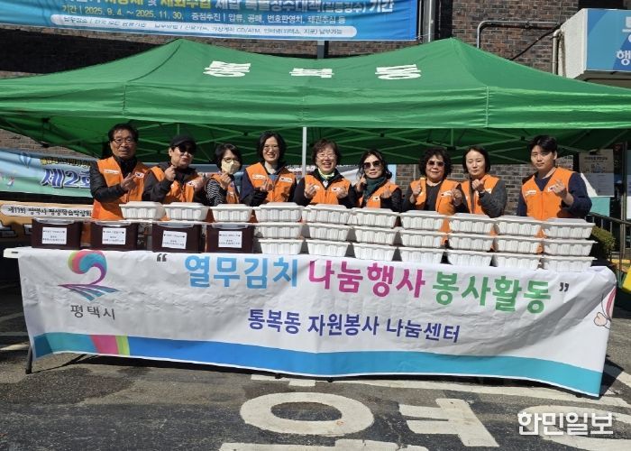 통복동 자원봉사 나눔센터, 취약계층을 위한 ‘열무김치 나눔 행사’ 봉사활동 진행