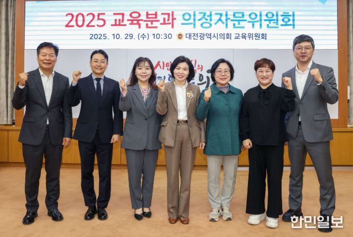 교육분과 의정자문위원회 회의 개최